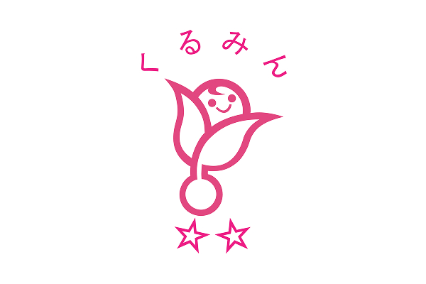 くるみん認定