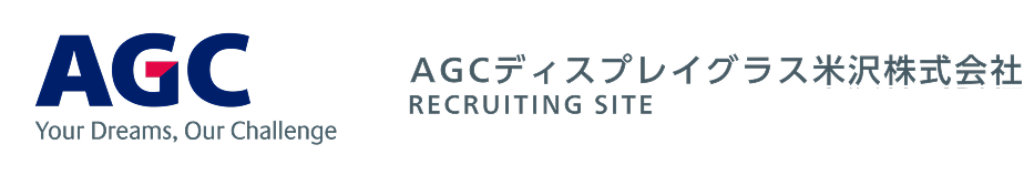 AGCディスプレイグラス米沢株式会社